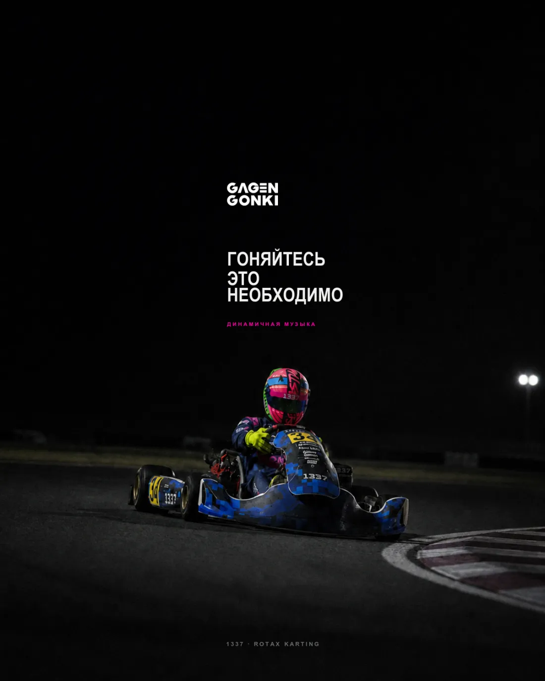 Постер Midnight